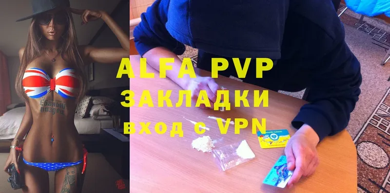 МЕГА онион  Пятигорск  Alpha PVP СК 