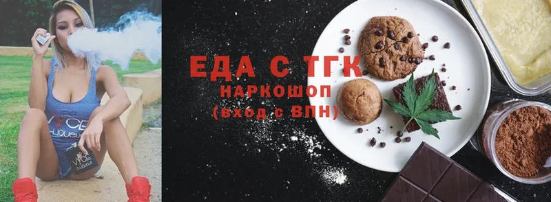 Canna-Cookies конопля  Пятигорск 