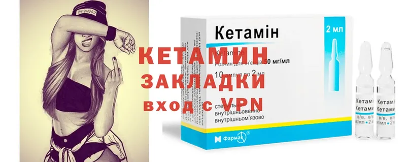 КЕТАМИН ketamine  hydra вход  Пятигорск 